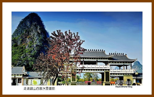2021南行慢游 广西120 走进钟山百里水墨画廊 贺州市钟山县