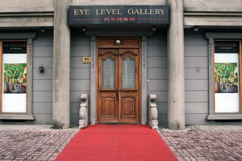 视平线画廊 艺术与生活的交汇点